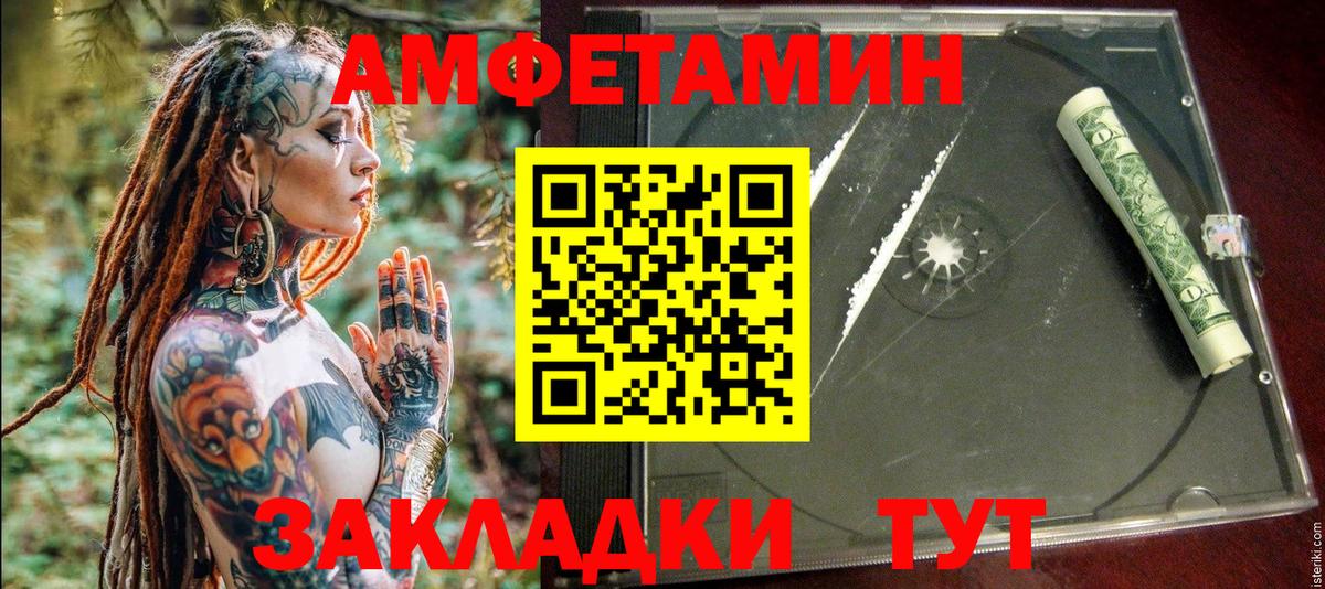 Амфетамин Premium  АМФЕТАМИН  Симферополь  маркетплейс состав  Вход с VPN 