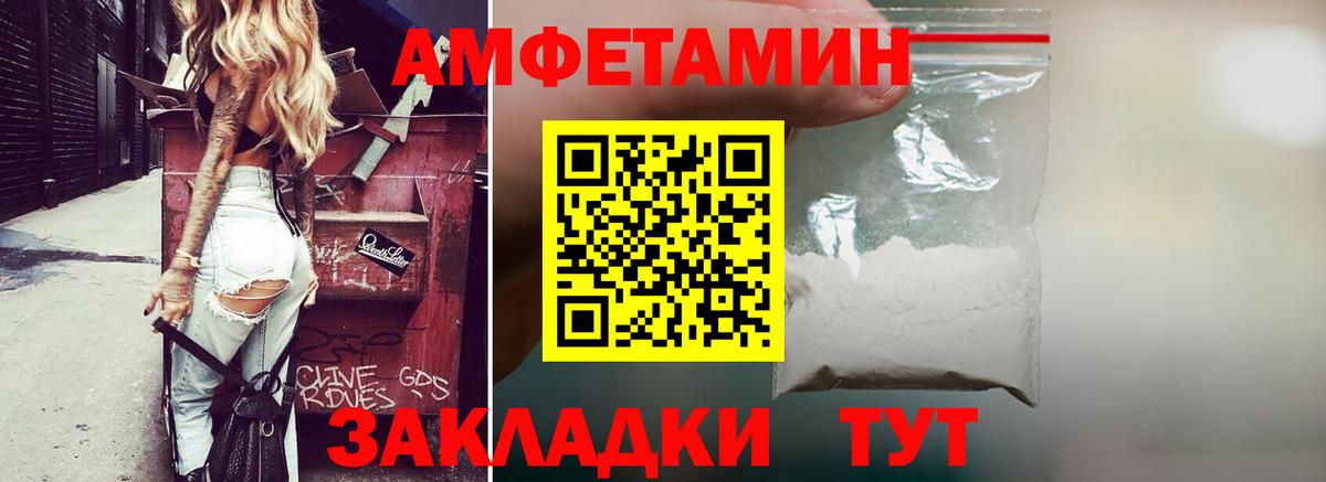 Amphetamine 97% Симферополь