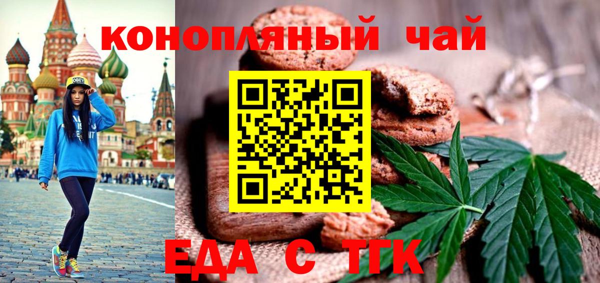 Cannafood марихуана  Вход с VPN  Симферополь 
