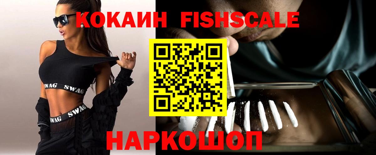 КОКАИН VHQ Симферополь