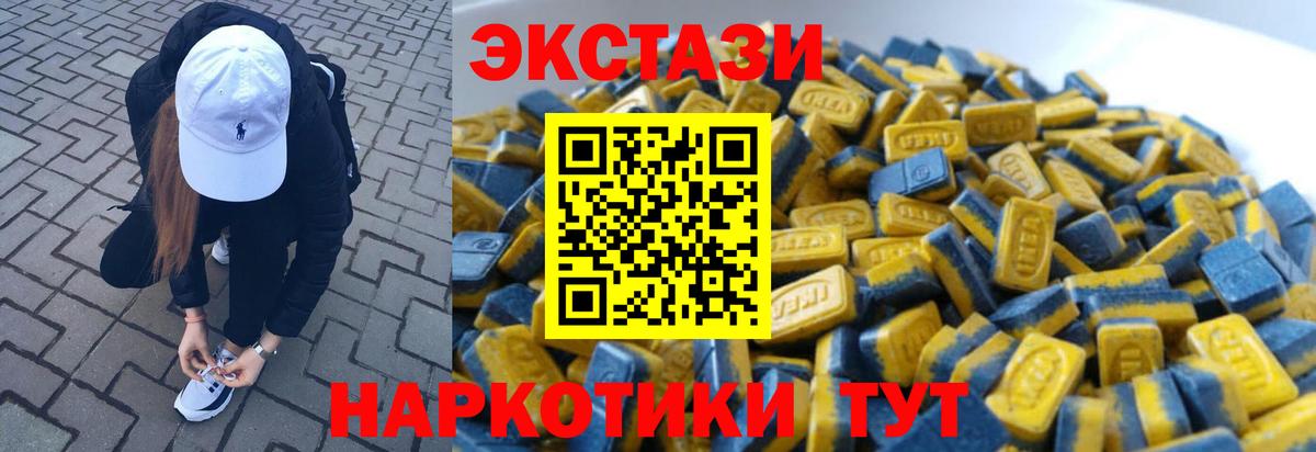 Ecstasy XTC  Экстази DUBAI  Симферополь  Вход с VPN 