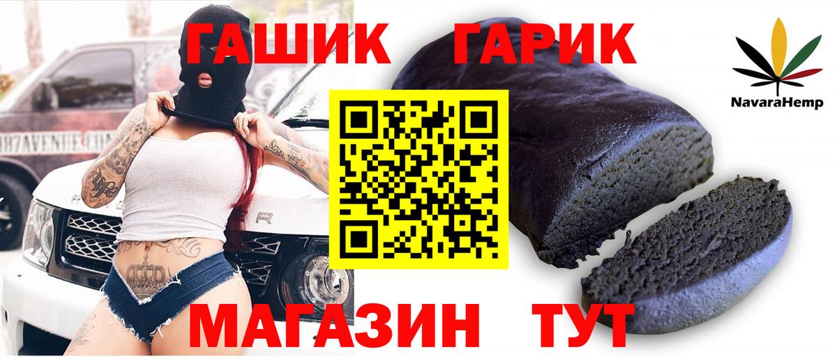ГАШ гарик  цена   Симферополь  Вход с VPN  ГАШИШ убойный  ГАШ 