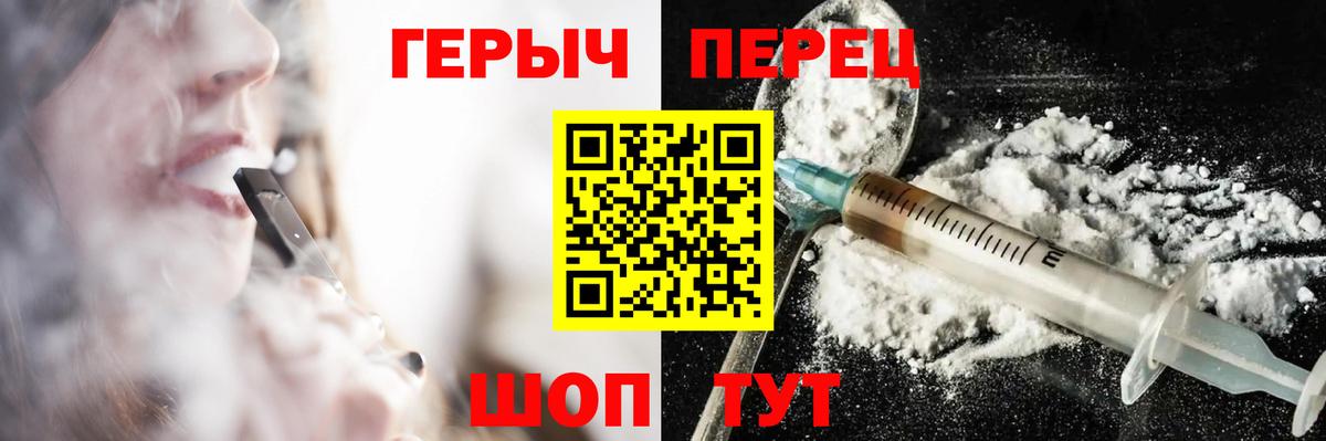 ГЕРОИН гречка Симферополь