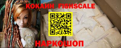 кокаин Новокубанск
