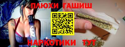 синтетический гашиш Новодвинск