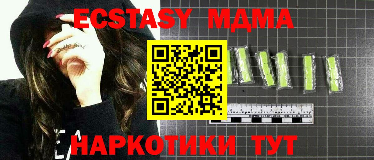 Симферополь  MDMA молли  Вход с VPN  MDMA VHQ 