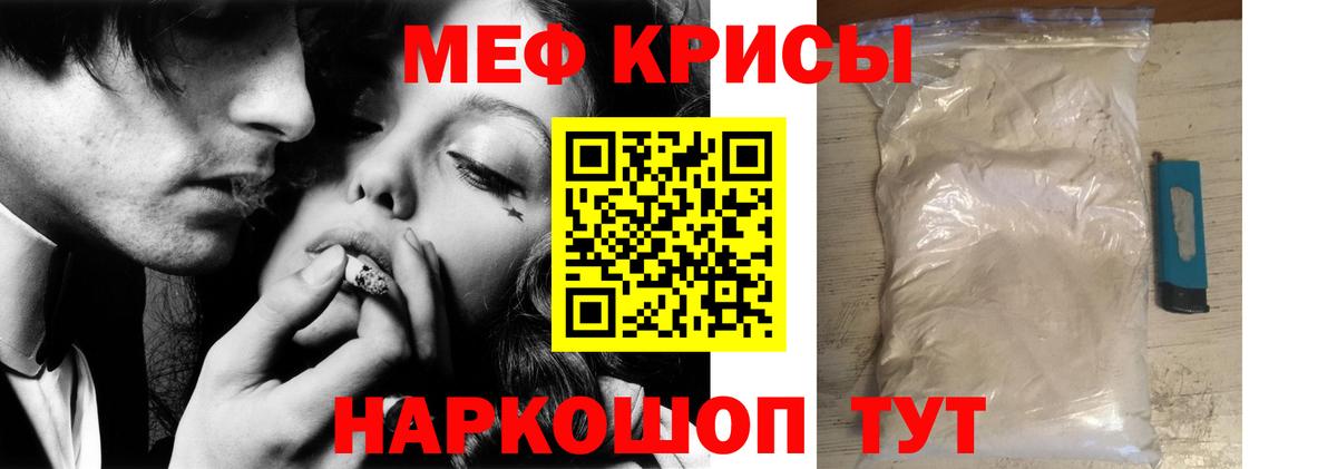 Симферополь  Мефедрон  МЕФ mephedrone  Вход с VPN  Мефедрон 4 MMC 