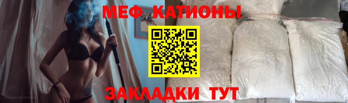 Меф мяу мяу кристаллы Симферополь