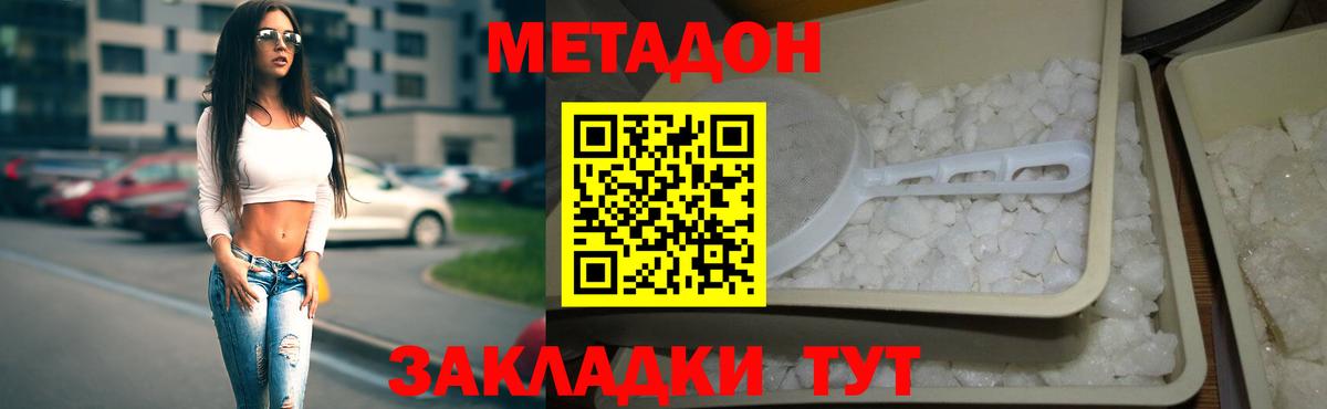   вход  МЕТАДОН белоснежный  Вход с VPN  Симферополь  Метадон кристалл 