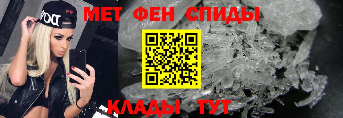 Первитин Methamphetamine  Вход с VPN  Симферополь 