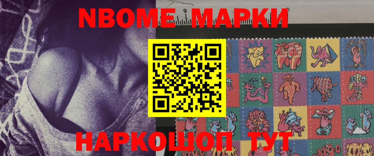 Наркотические марки 1500мкг Симферополь