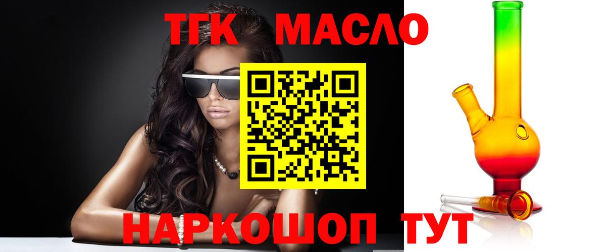 Симферополь  Дистиллят ТГК концентрат  Вход с VPN  ТГК вейп 